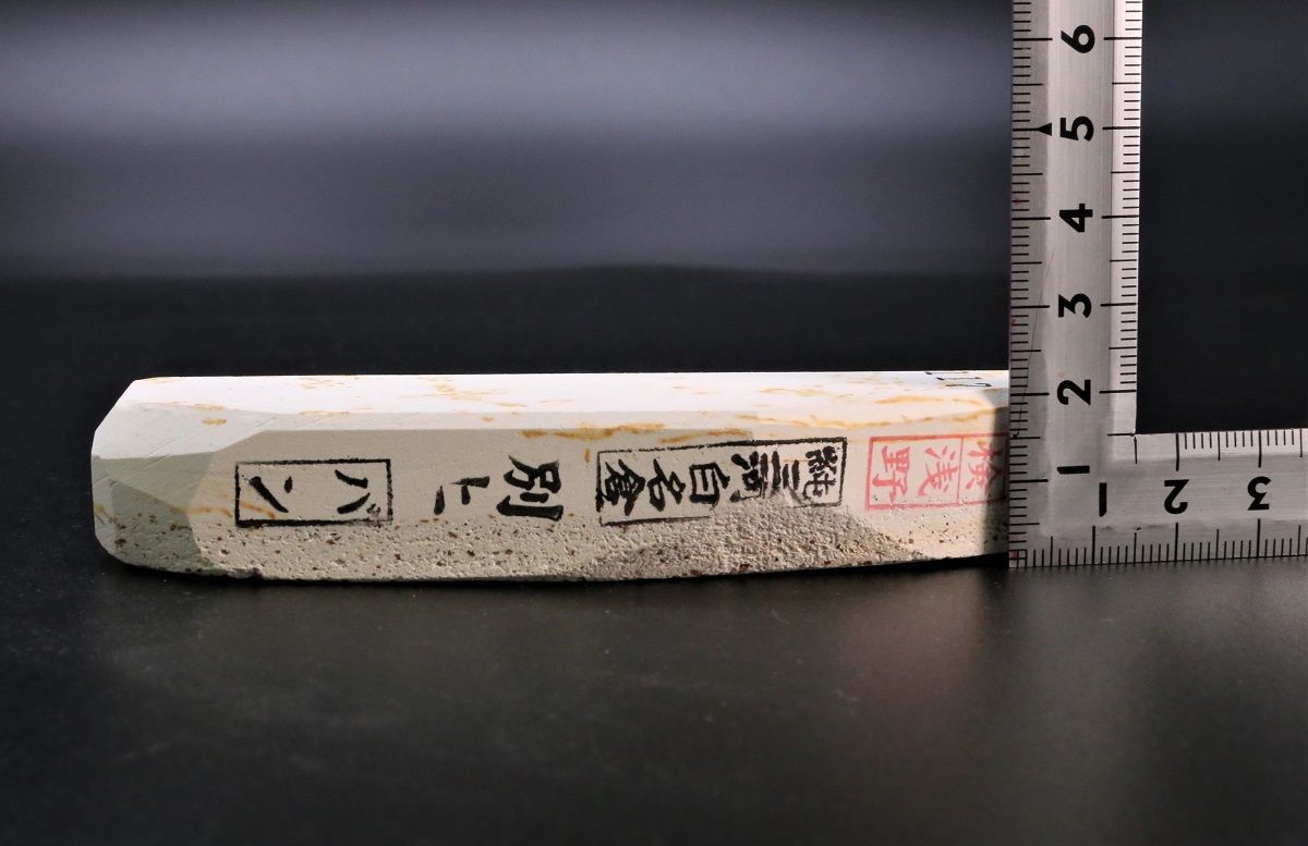 純三河 天然砥石 三河白名倉砥 縞ボタン 二十四切 1298g 蔵出し