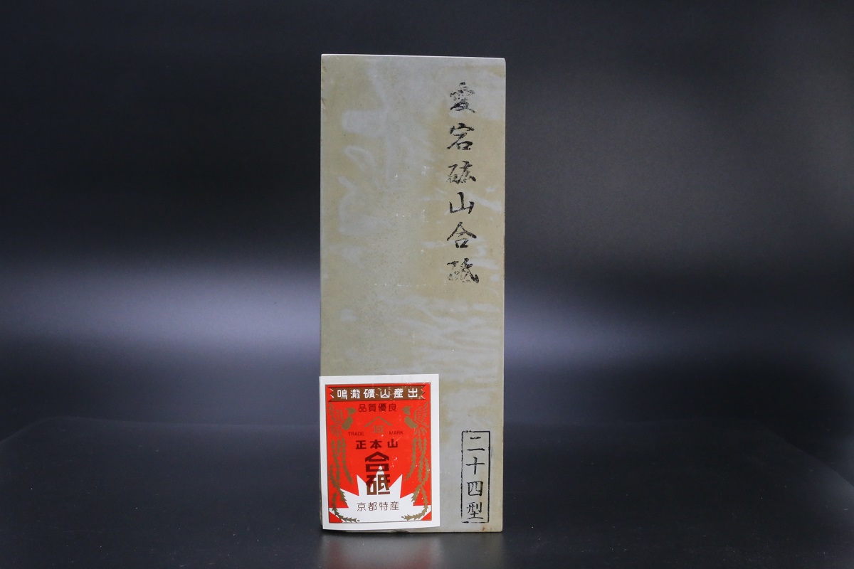 京都天然砥石の魅力　改訂．再版　非売品　京都天然砥石組合発刊書籍 京都天然砥石の魅力 改訂．再版 非売品 京都天然砥石組合発刊書籍 京都