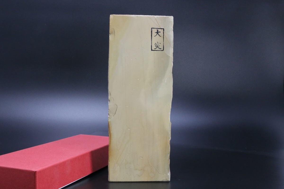 天然砥石 京都 大突 戸前 なまず 40型 1281g-歌舞伎ナイフ