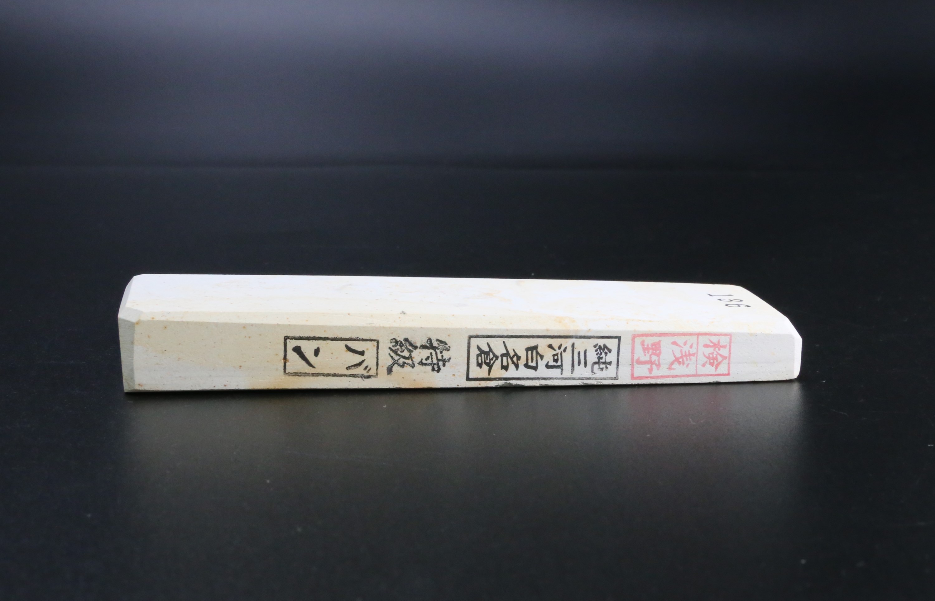 純三河 白 天然名倉砥石 バン 特級 139g-歌舞伎ナイフ