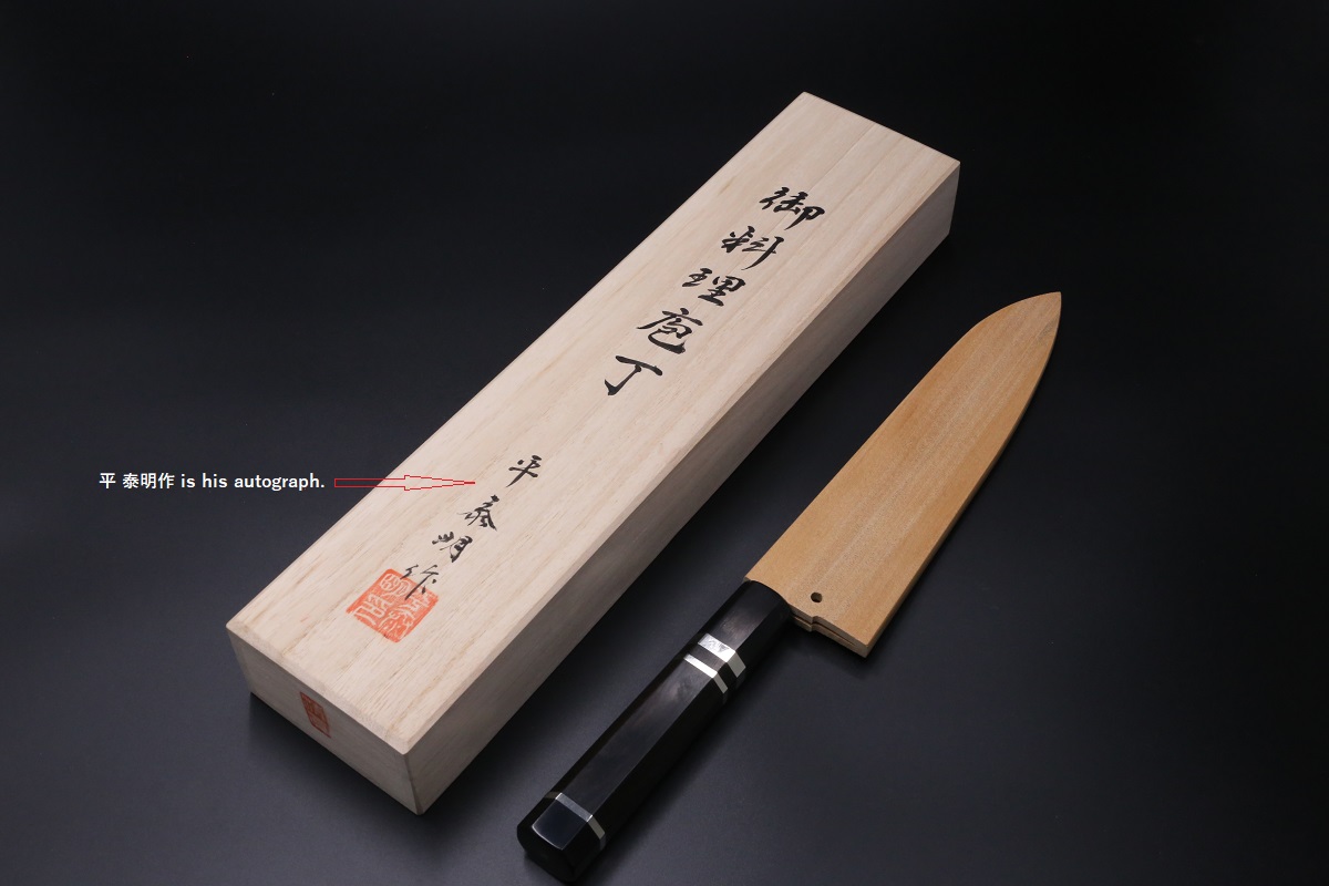 Wa-Gyuto Shirogami-1 (WS#1) 210mm Mizu Honyaki 2 Side Mirror