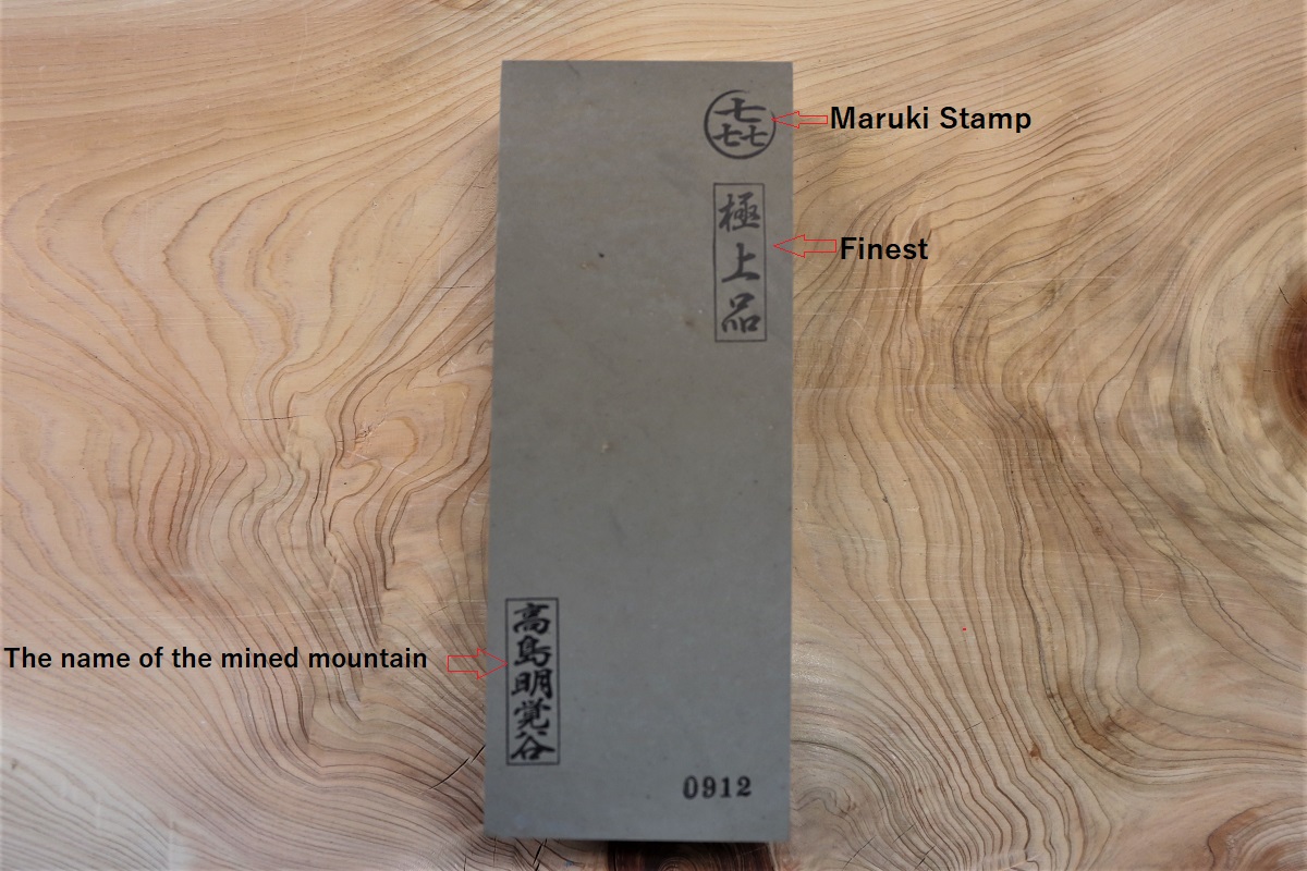 天然砥石 京都府 高島明覚谷 浅黄 マルキ印 1.936kg-歌舞伎ナイフ