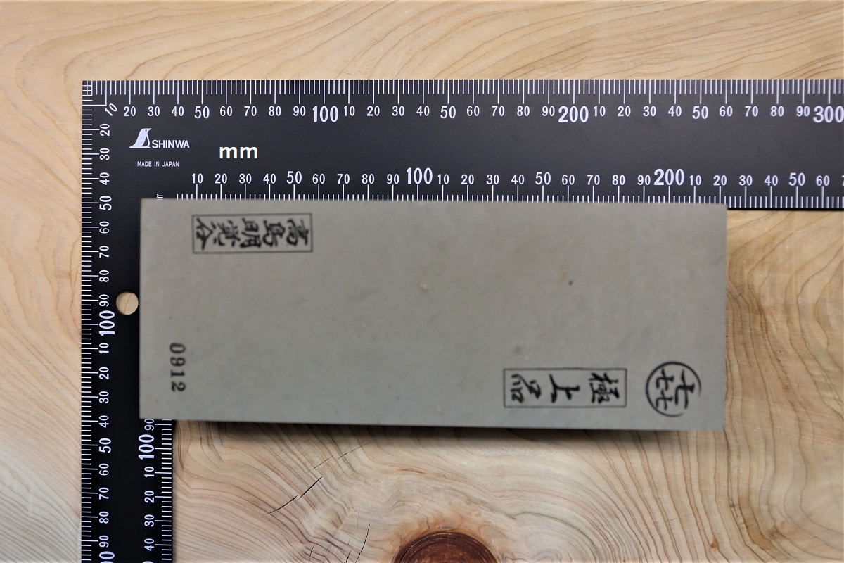 天然砥石 京都府 高島明覚谷 浅黄 マルキ印 1.936kg-歌舞伎ナイフ