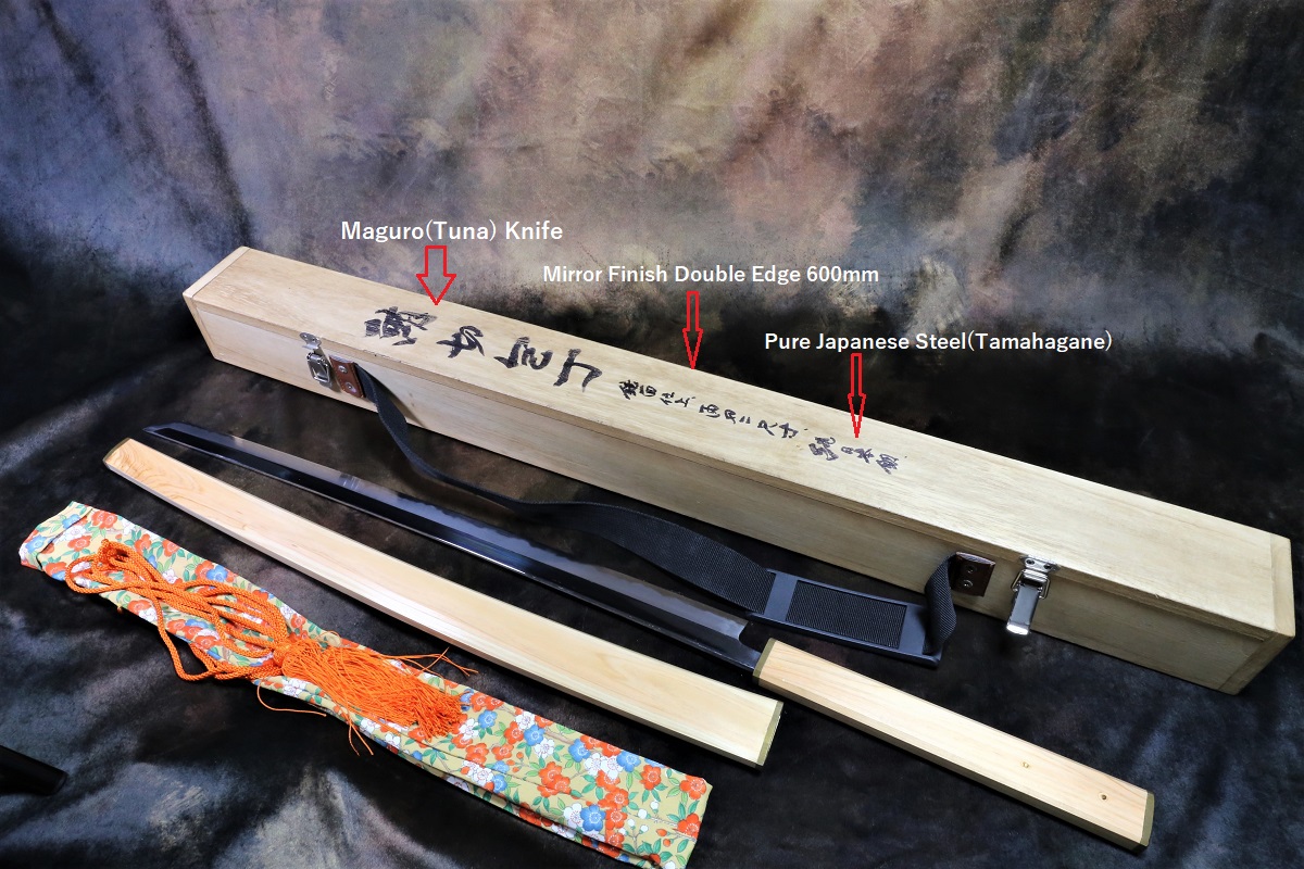 鮪包丁 純日本鋼 600mm 本霞仕上 木箱付き 源泰邦作-歌舞伎ナイフ