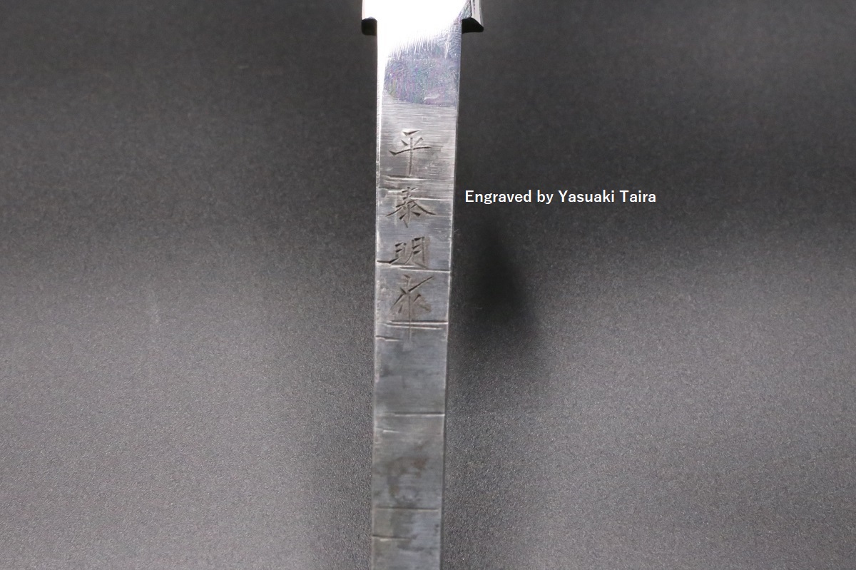 先丸蛸引 白一鋼 390mm 全鏡面仕上げ 八角黒檀柄 黒檀鞘付き 平泰明作