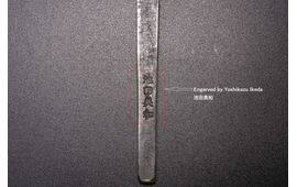 Sakimaru Takohiki  Shirogami-3