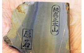 Nakayama Honyama Gemstone with Maruka Stamp