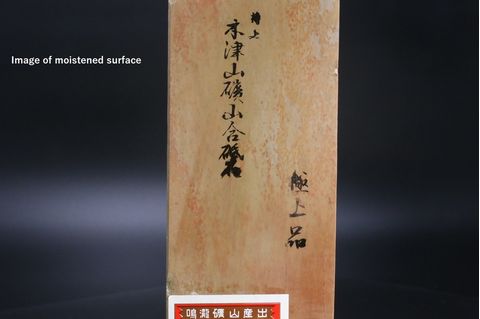 Japanese Natural whetstone