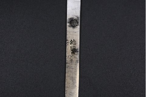 Sakimaru Takohiki