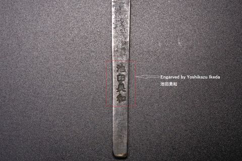 Sakimaru Takohiki  Shirogami-3