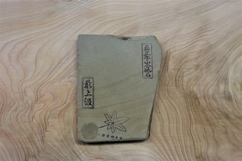 Takao Honyama Stamp Superlative Debris