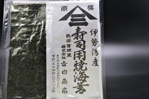 Yaki nori